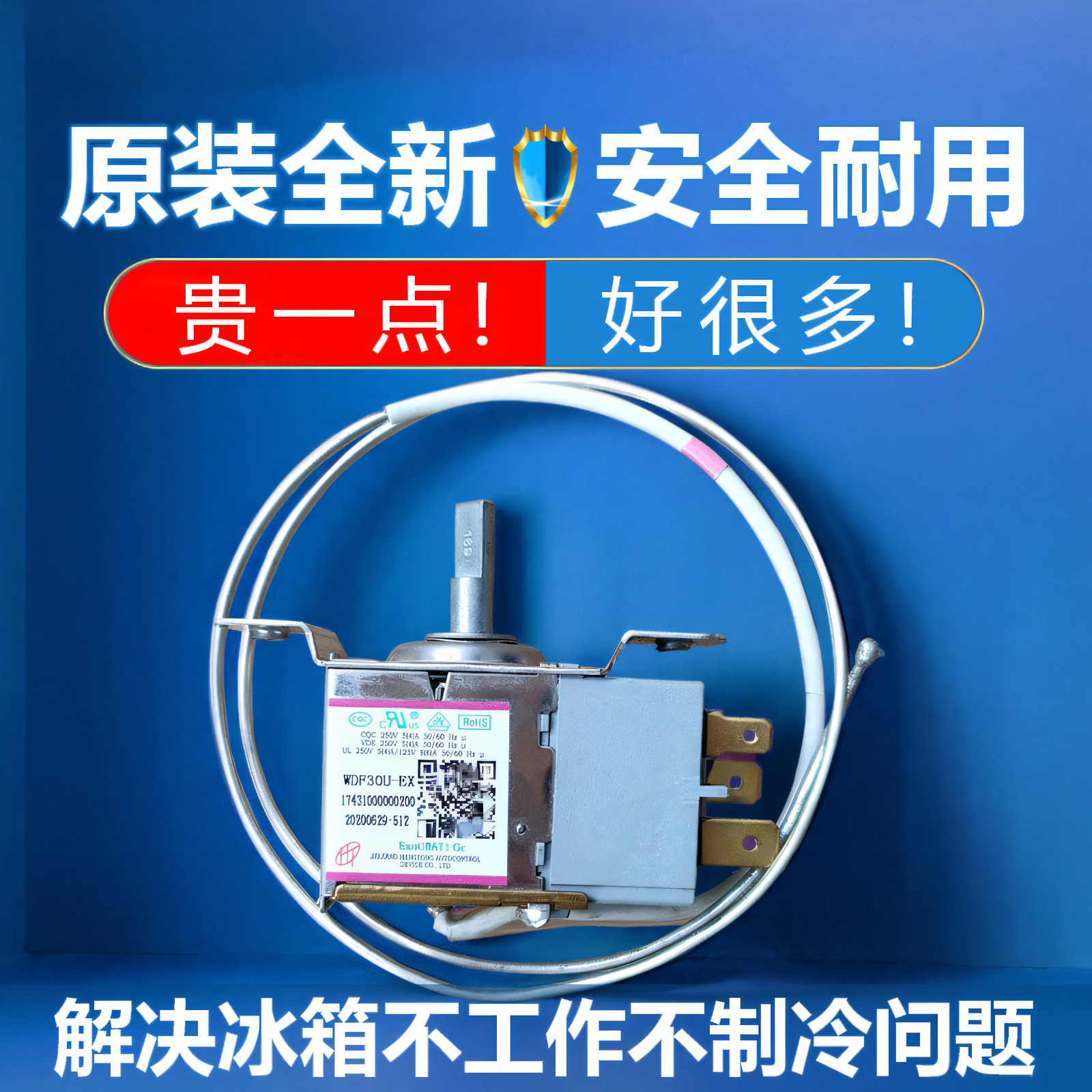 适用美的小天鹅冰箱温控器温度控制器温控开关调节器原装配件大全