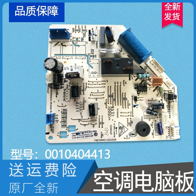 适用于海尔KF-35G/GKC13空调电脑板内机主板0010404413操作电源板