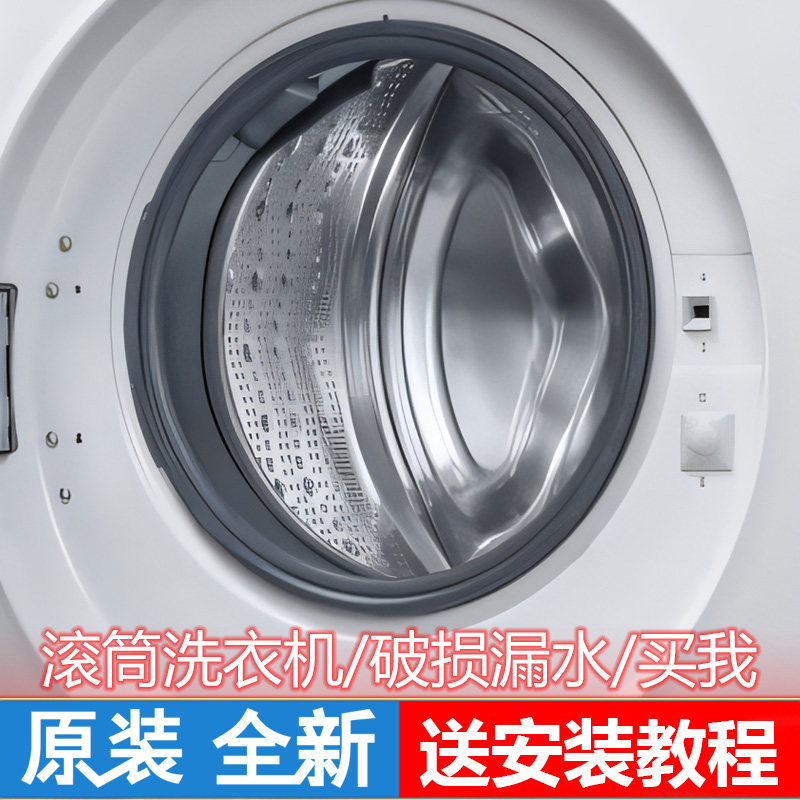 适用西门子博世滚筒洗衣机密封圈门封胶圈IQ300胶条IQ500原装配件