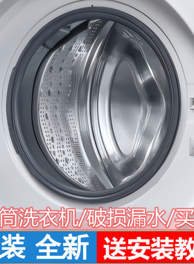适用西门子博世滚筒洗衣机密封圈门封胶圈IQ300胶条IQ500原装配件