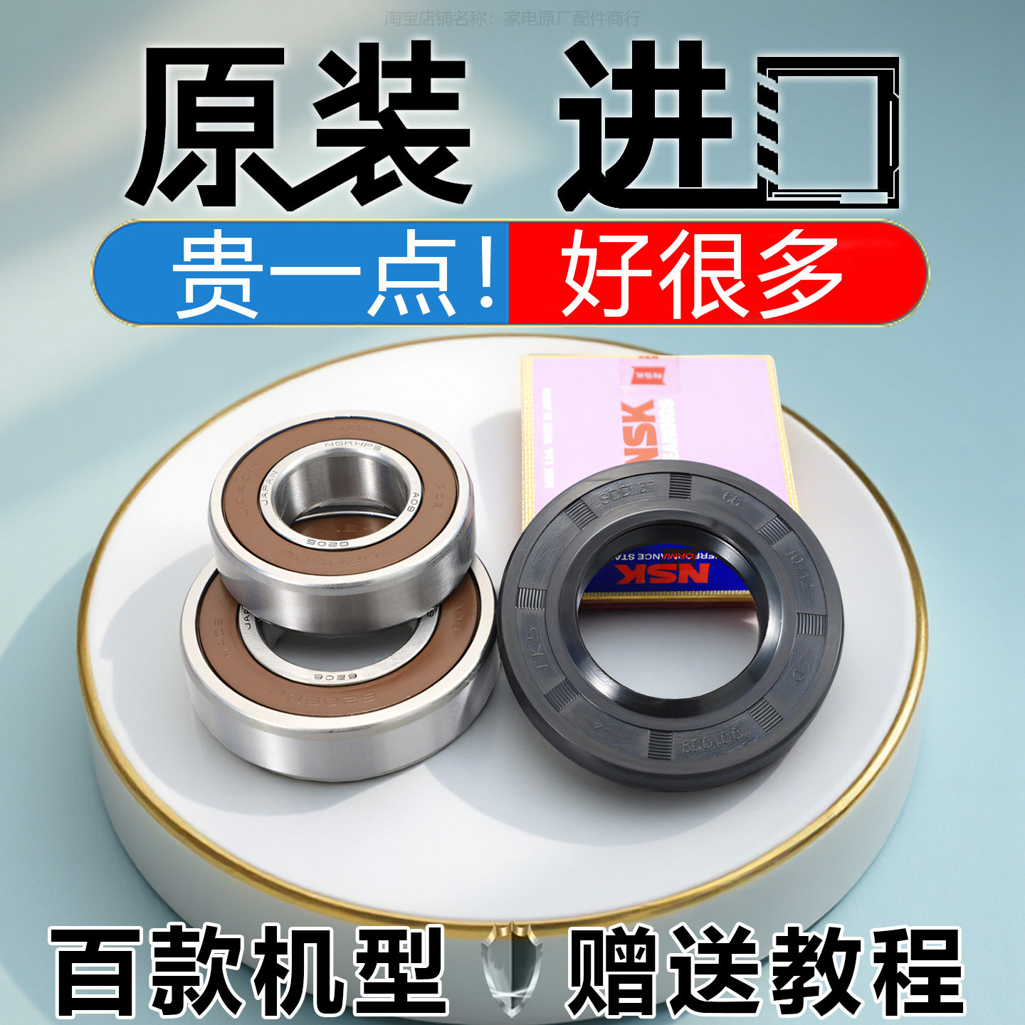 适用小天鹅滚筒洗衣机轴承水封油封密封圈总成原装三脚架配件大全,大家电,洗衣机配件,淘宝优惠券,粉丝福利购,淘宝优惠卷