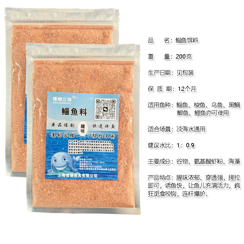 鲻鱼乌头饵料颗粒窝料海钓鲻鱼梭鱼鳕鱼专用饵料海鱼矶钓筏钓饵