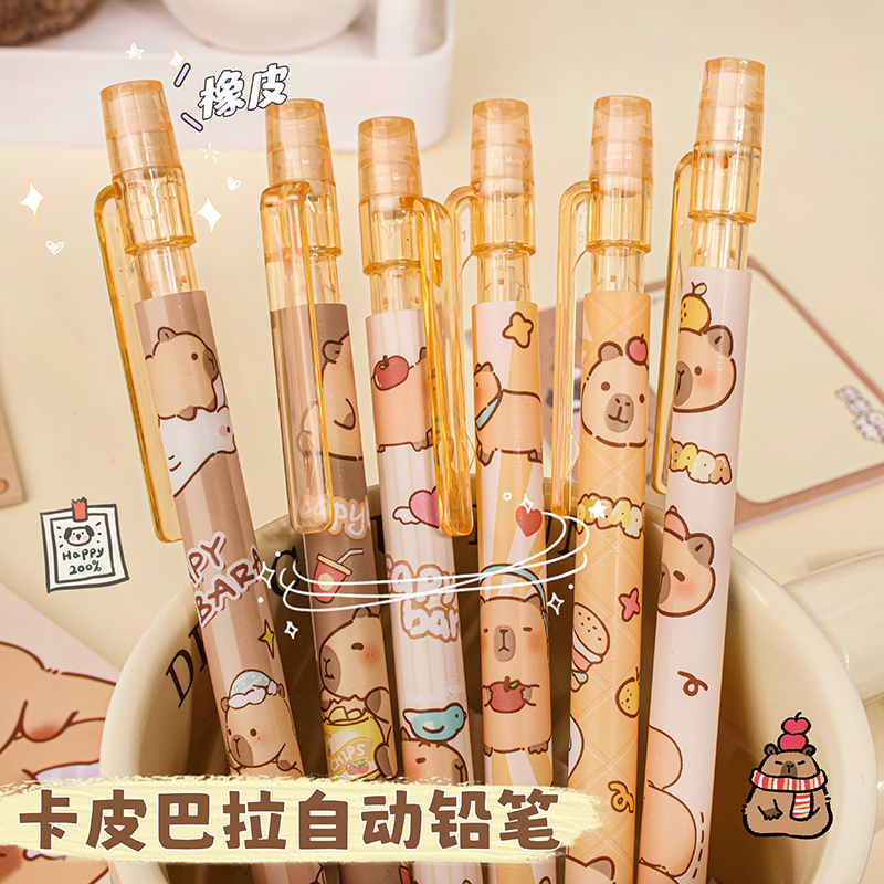 卡皮巴拉自动铅笔2b小学生专用
