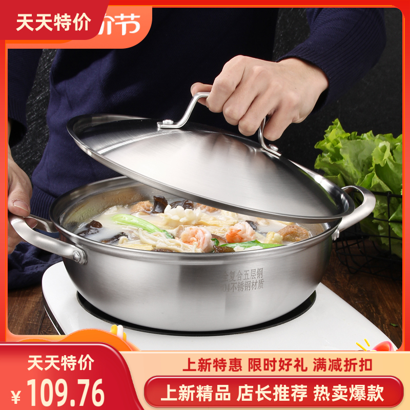 太伴不銹鋼鍋復合雙耳電磁爐通用