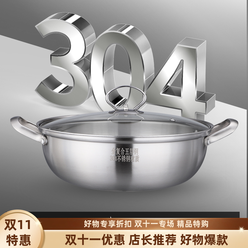 太伴五层钢304不锈钢火锅锅汤锅加厚煲汤涮锅燃气电磁炉专用锅具