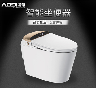 澳帝卫浴全自动雷达翻盖多功能微波感应智能马桶K1005座便器T1006