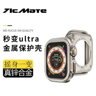 秒变ultra2适用苹果手表S8保护壳S9防水iwatch9新款壳膜一体applewatch8改装SE表壳S7表带7钢化6代全包保护套