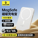 移动电源magsafe可上飞机 新国标3c认证 倍思磁吸无线充电宝器22.5w适用苹果16iphone15专用超薄小巧便携款