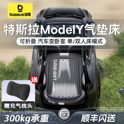 适用于特斯拉床垫model丫车载y