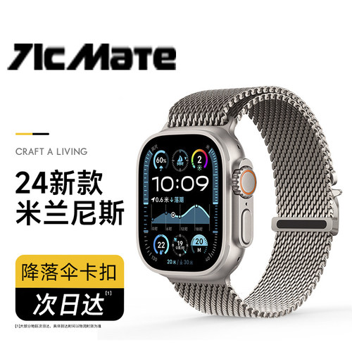 新款米兰尼斯适用苹果s10表带