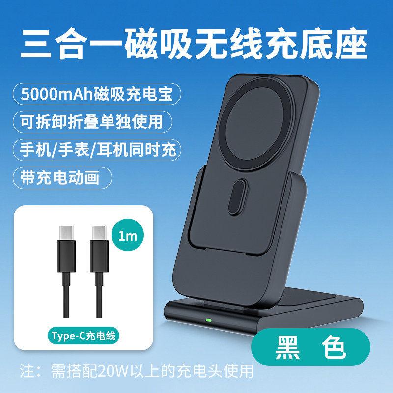 magsafe磁吸支架适用苹果三合一无线充电器iwatch底座手机手表二合一充电宝可拆卸折叠appleiPhone快充