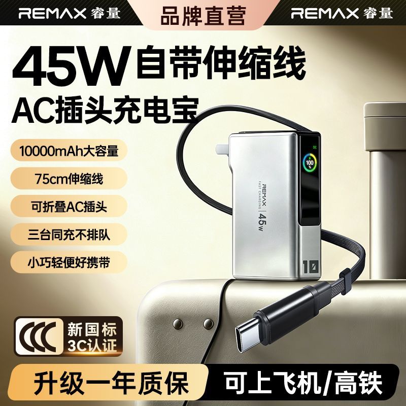 3C认证2026新款1w毫安充电宝图片