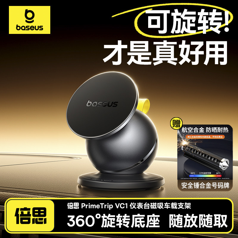 倍思磁吸车载手机支架2024新款汽车导航专用特斯拉车用固定支撑架