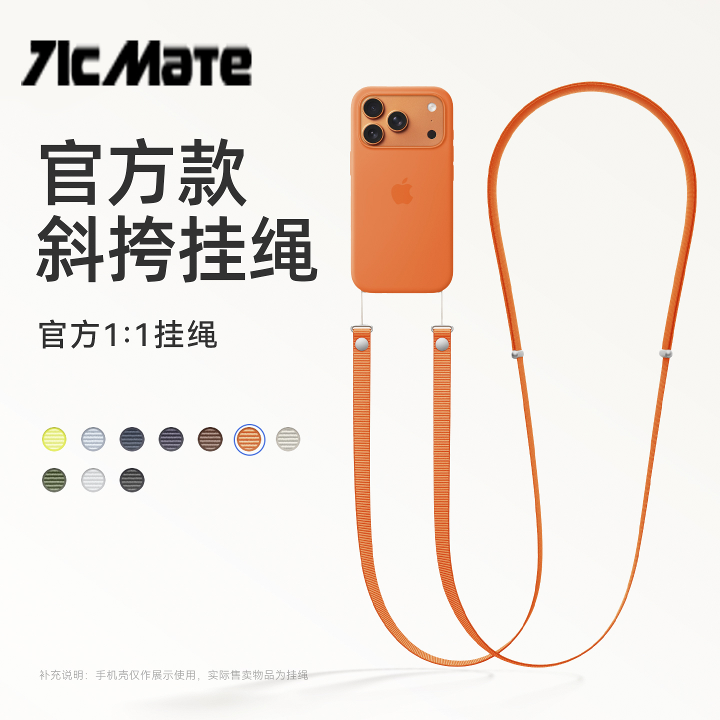 新款2025适用苹果17promax磁吸斜跨挂绳同款磁性织带挂脖绳防丢高级感挂带手腕防盗带挂件电话带子吊绳华为16