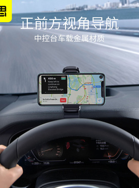 倍思车载手机支架中控仪表台手机座汽车导航架子夹式直视式仪表盘