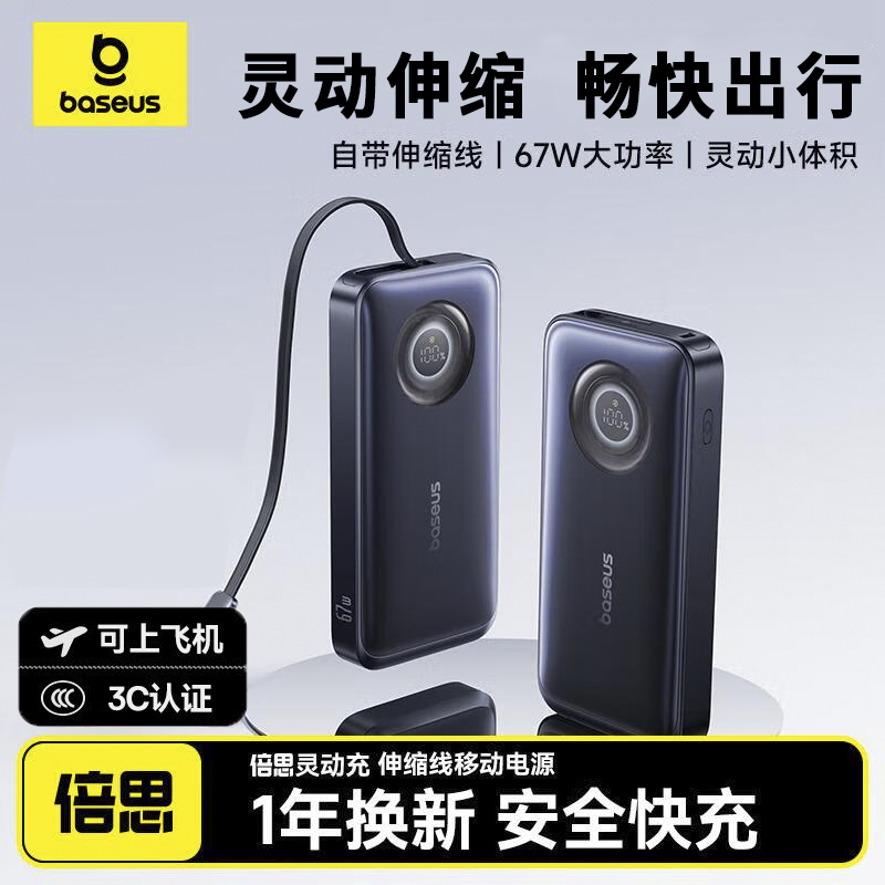 【3c认证充电宝】可上飞机