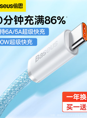 灵动系列快充数据线100W