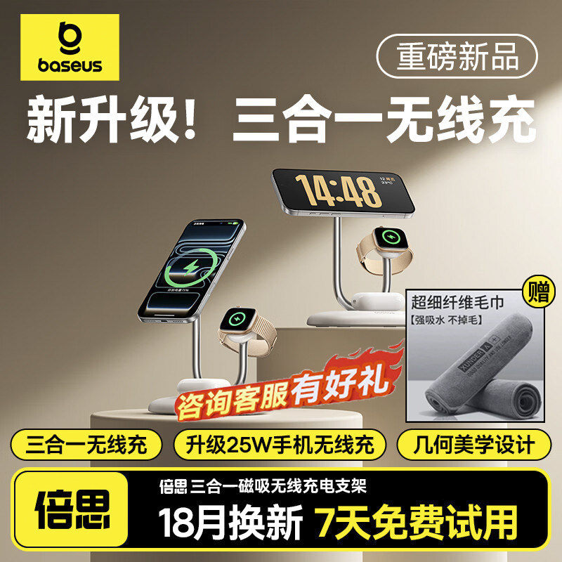 倍思35W三合一磁吸无线充电器支架适用苹果17iPhone16手机AirPods耳机iWatch手表magsafe无线充电底座立式