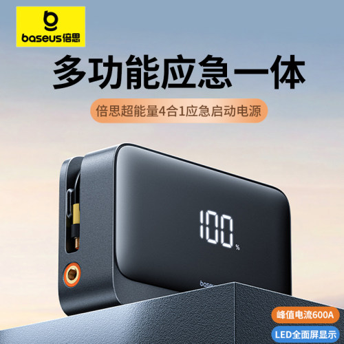 倍思车载应急启动电源充气泵