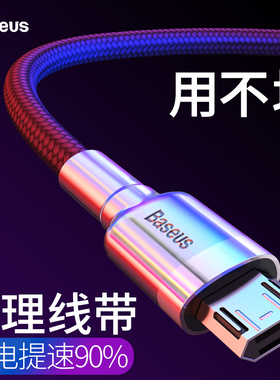 倍思安卓数据线x23手机充电器R15快充x21/x20/r9s闪充x9加长短3米适用于华为小米OPPO三星VIVO通用老款Micro