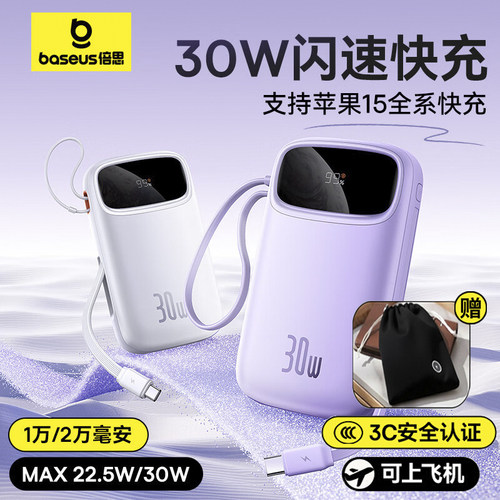 【新国标3c认证】可上飞机