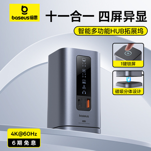 3适用笔记本电脑多屏异显 倍思拓展坞usb桌面扩展typec分线器hub插头多接口HDMI网线dp1.4多接口转换器雷电4