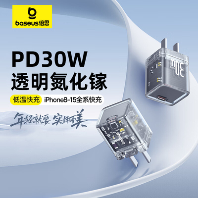 适用苹果充电器iPhone16pro快充