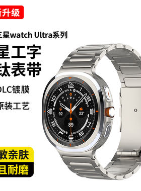 适用三星Watch Ultra钛表带火星工字 Galaxyultra智能手表高级钛合金替换带47mm纯钛金属Samsung腕带男士商务