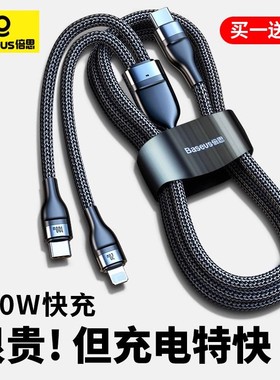 倍思适用苹果15充电线二合一iPhone14数据线13一拖二PD100W快充20W车载双typec手机平板ipad笔记本电脑12通用
