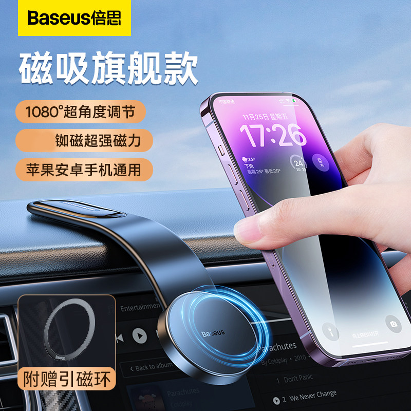倍思磁吸车载手机支架magsafe专用导航支架创意折叠适用特斯拉怎么样,好用不?