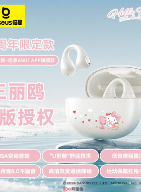 倍思AS01蓝牙耳机无线气骨传导不入耳开放式耳夹运动跑步2024新款