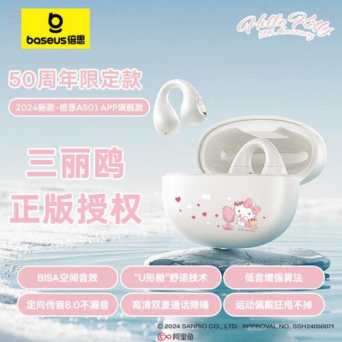 蓝牙耳机无线气骨传导开放式耳夹