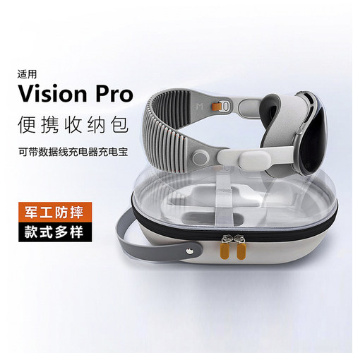 适用苹果visionpro收纳包新款