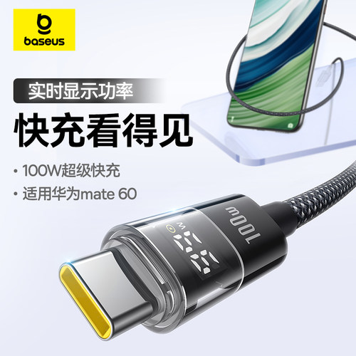 usb转typec充电线器适用华为100w