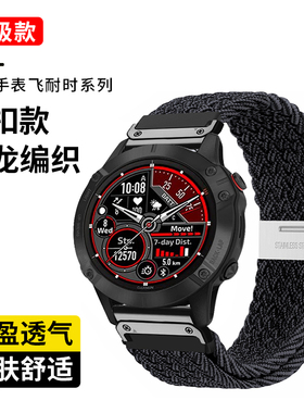 佳明手表Garmin飞耐时Fenix7/Fenix5/Fenix6/Forerunner935/945/955/965/Approach S70尼龙编织快拆表带新款
