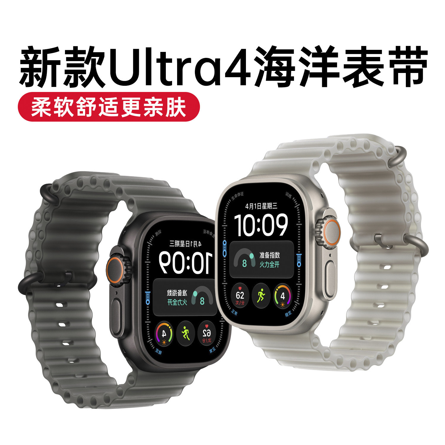 新品款半透明适用Ultra4海洋高性能硅胶表带applewatch ultra3氟橡胶iwatch运动SE3苹果s12手表秋冬s11运动49
