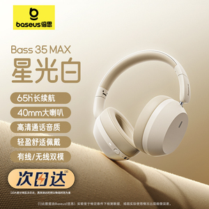 倍思头戴式耳机蓝牙耳机无线降噪耳麦电脑女生耳罩式有线2024新款