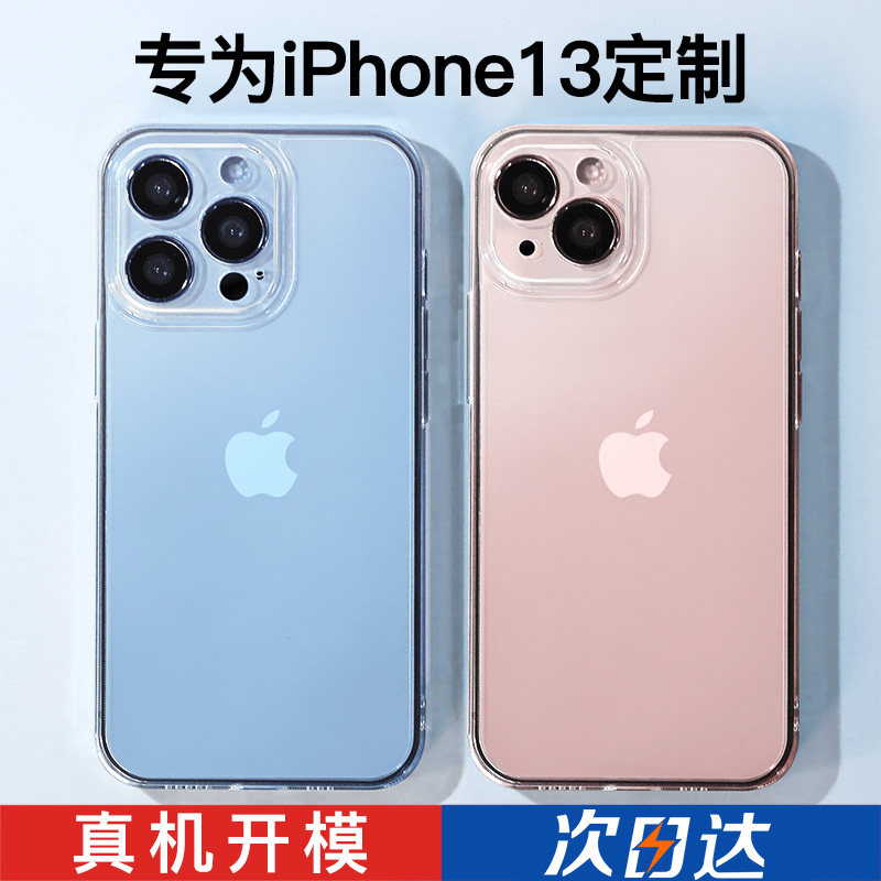 倍思 iPhone13手机壳苹果13pro磨砂玻璃ProMax透明Mini防摔por超薄全包max新款硅胶网红软壳适用于ip十三潮女
