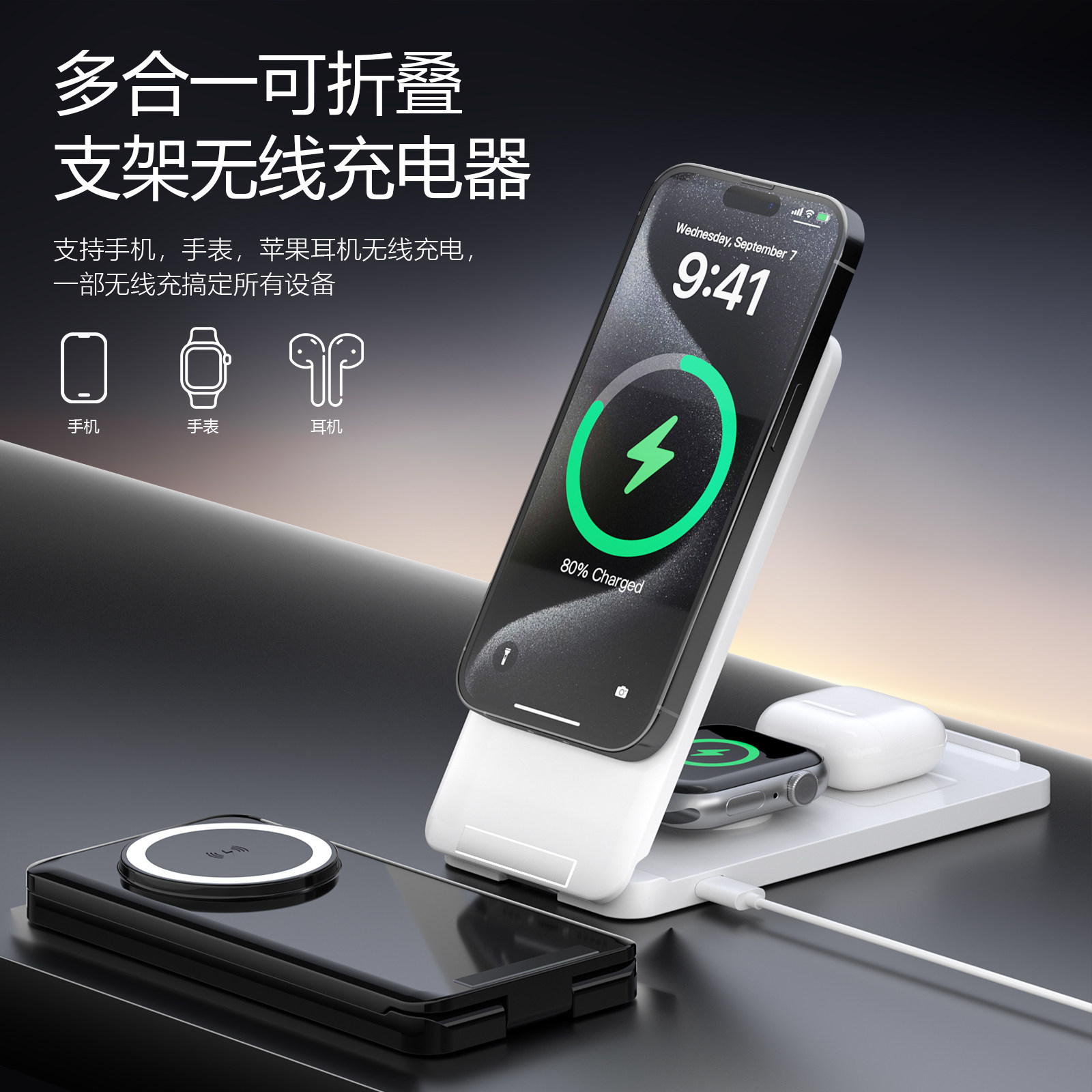 三合一磁吸无线充电器折叠适用苹果16手机iWatch手表15耳机magsafe底座AirPods立式充电器快充磁吸支架e