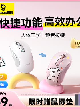 【线条小狗联名】倍思无线蓝牙鼠标静音适用苹果macbook人体工学