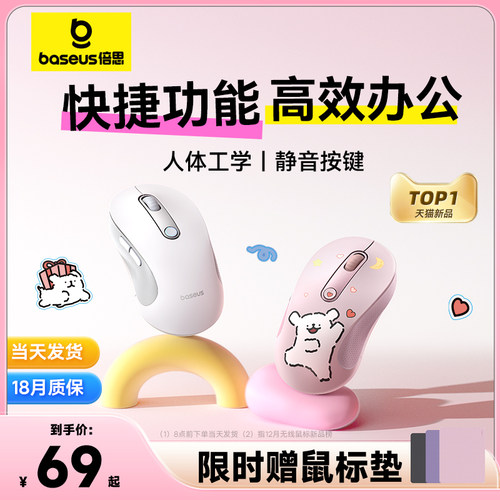 无线游戏低延迟蓝牙鼠标静音