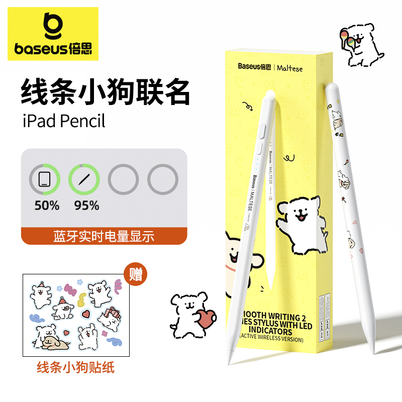 电容笔适用于苹果ipad触控