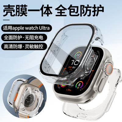 适用iwatch保护壳s9硬全包手表壳