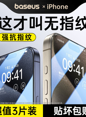 【不粘指纹】适用苹果15/13ProMax钢化膜iPhone14手机膜11贴膜12防指纹14Pro高清X/Xs防窥xr全屏Plus防尘Mini