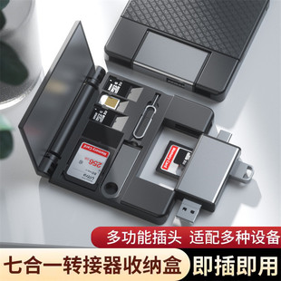 读卡器万能通用多功能OTG转接头收纳盒TypeC多合一手机电脑两用外接usbU盘单反相机SD TF内存卡适用苹果安卓