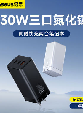 倍思130W氮化镓数显充电器pd快充macbook笔记本电脑充电头适用苹果iPhone17promax手机6Typec插头USB多口iPad