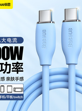 倍思双typec100w数据线适用苹果15promax充电线iPhone14充电器线PD20W快充13手机12ipad平板typec转lightning