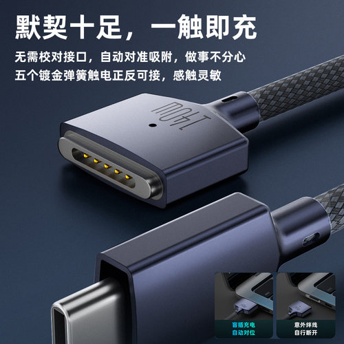 typec转magsafe3磁吸线弯头