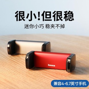 倍思车载手机架车支架汽车万能导航固定车内支撑多功能出风口支驾
