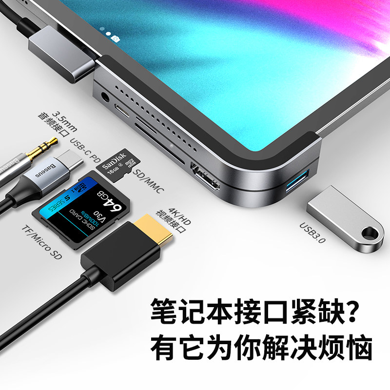 iPad Pro转换器MacBook Air扩展坞 手机type-c苹果笔记本电脑配件usb c拓展坞hdmi投影仪 11/12.9寸雷电3配件在类目 3C数码配件, USB电脑周边, USB HUB/转换器中 - 来自Buy2taobao.com提供专业的淘宝代购服务